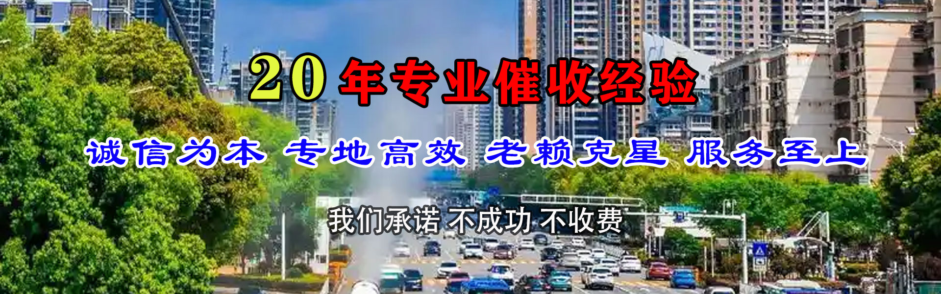 红古要钱公司