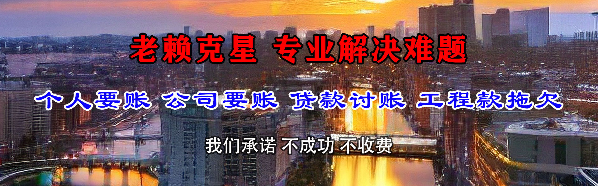 红古催收公司